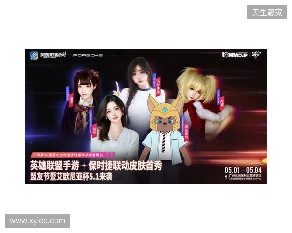 2026艾欧尼亚杯：决赛落地广州萤火虫，首个艾杯限定皮肤免费拿！